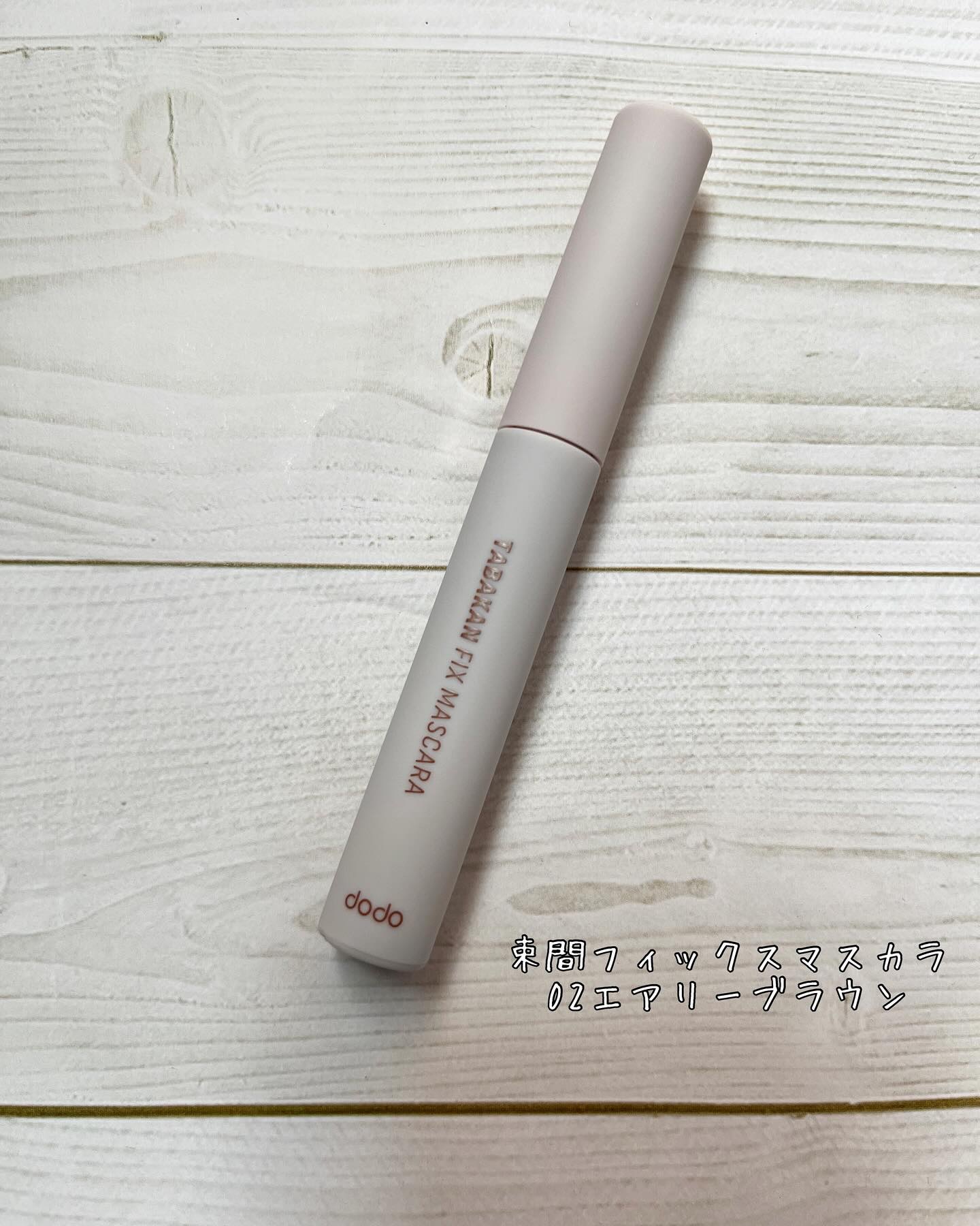 束感フィックスマスカラ/ドド/マスカラを使ったクチコミ（2枚目）