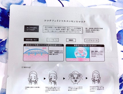 AGアルティメットマスク フェイシャルエッセンスマスク/AGアルティメット/シートマスク・パックを使ったクチコミ(2枚目)