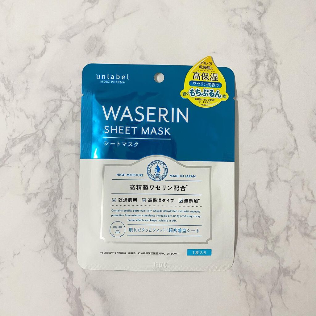 モイストファーマ シートマスク/unlabel/シートマスク・パックを使ったクチコミ(1枚目)