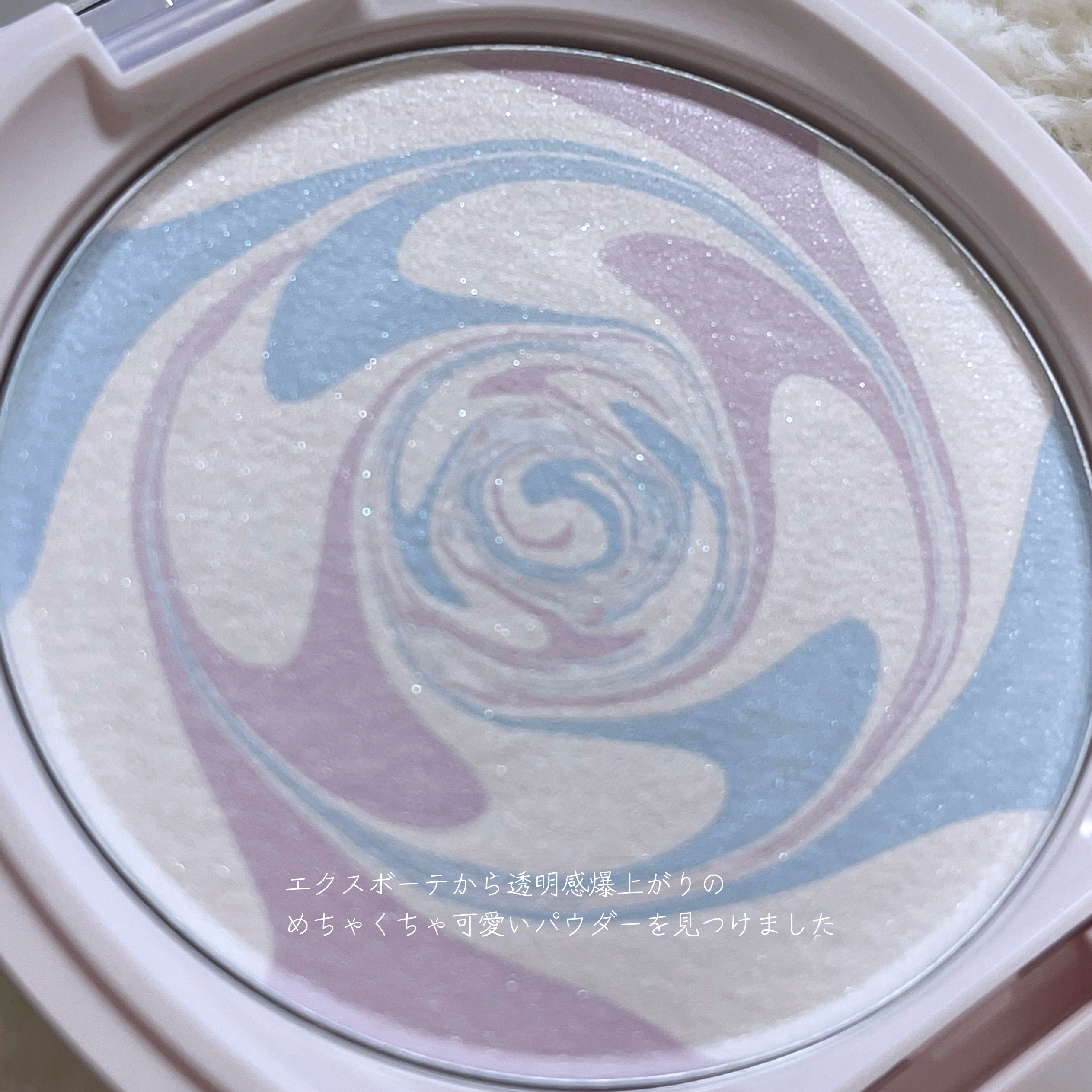 試してみた】オーロラプレストパウダー エクスボーテの人気色