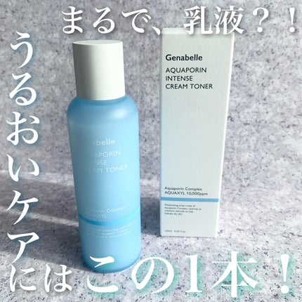 アクアポリンインテンスクリームトナー/Genabelle/化粧水を使ったクチコミ(1枚目)