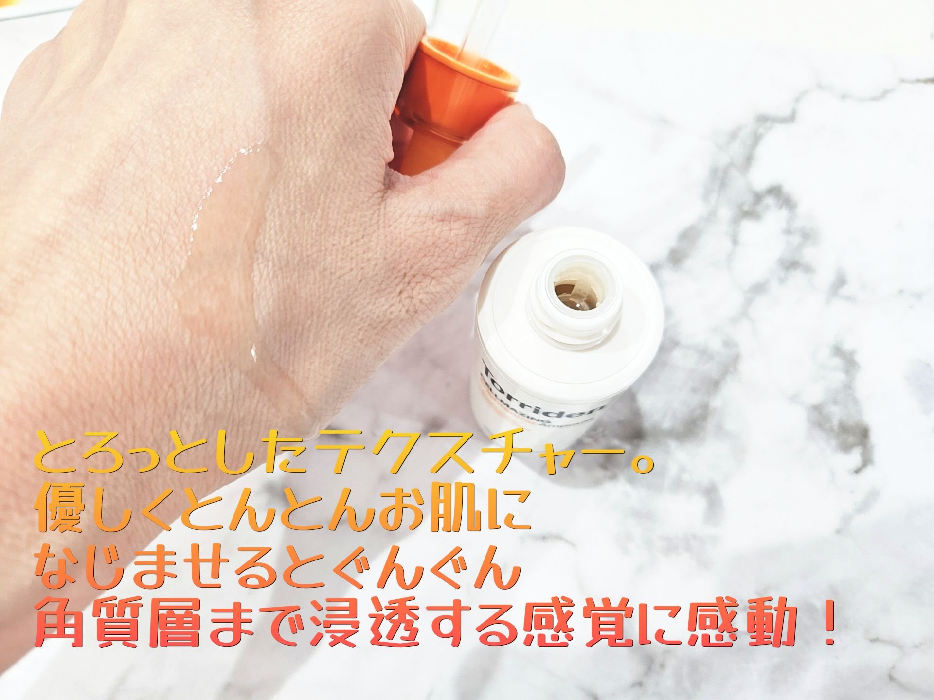 セルメイジング ビタC ブライトニングマスク/Torriden/シートマスク・パックを使ったクチコミ（2枚目）