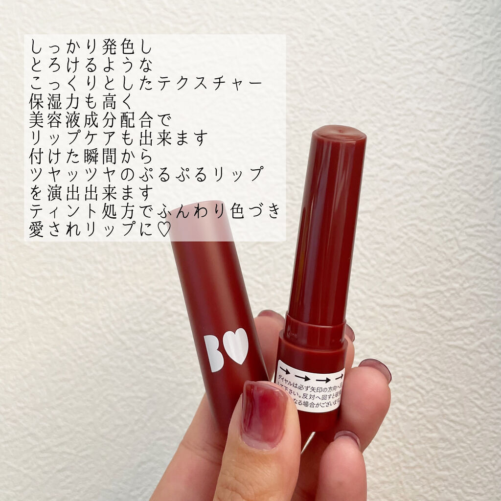 つやぷるリップR/b idol/口紅を使ったクチコミ（2枚目）