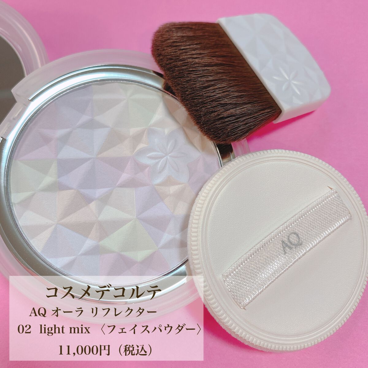 ＡＱ　オーラ リフレクター/DECORTÉ/プレストパウダーを使ったクチコミ（1枚目）