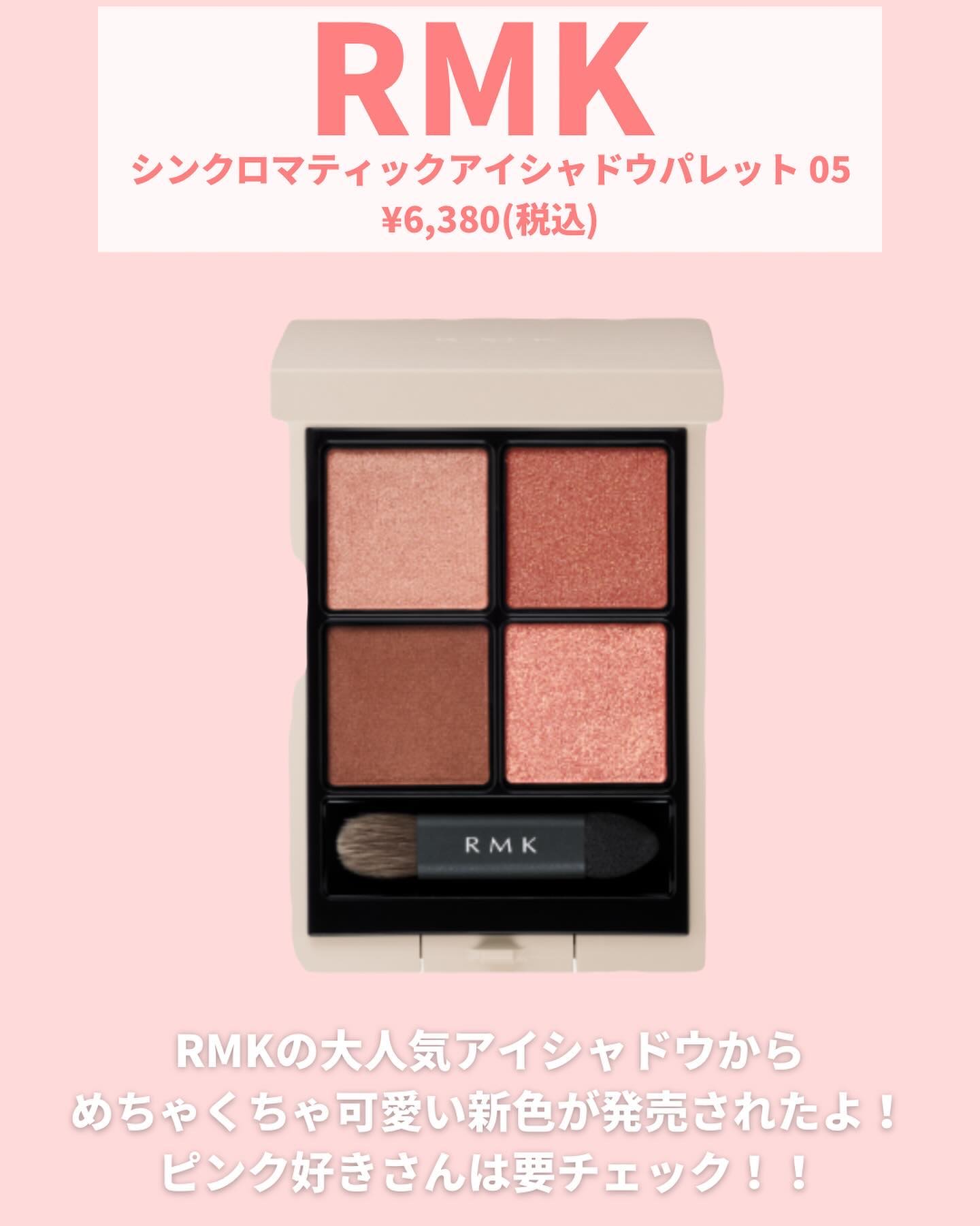 RMK シンクロマティック アイシャドウパレット/RMK/アイシャドウパレットを使ったクチコミ（2枚目）