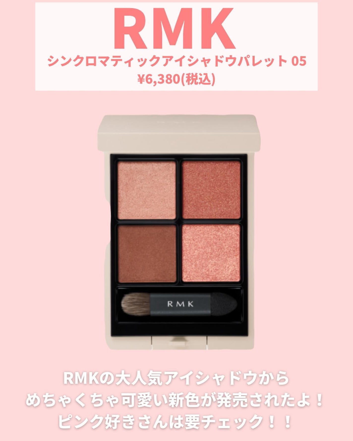 RMK シンクロマティック アイシャドウパレット/RMK/アイシャドウパレットを使ったクチコミ(2枚目)