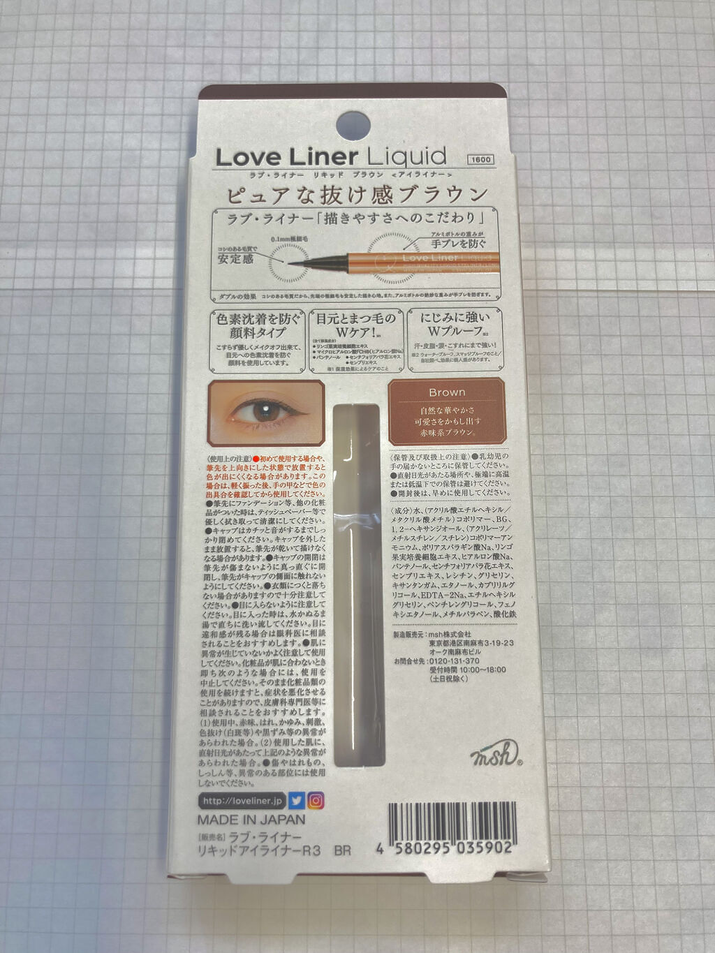 ラブ・ライナー リキッドアイライナーＲ３/ラブ・ライナー/リキッドアイライナーを使ったクチコミ（2枚目）