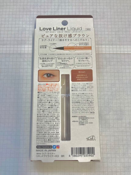 ラブ・ライナー リキッドアイライナーR3/ラブ・ライナー/リキッドアイライナーを使ったクチコミ(2枚目)