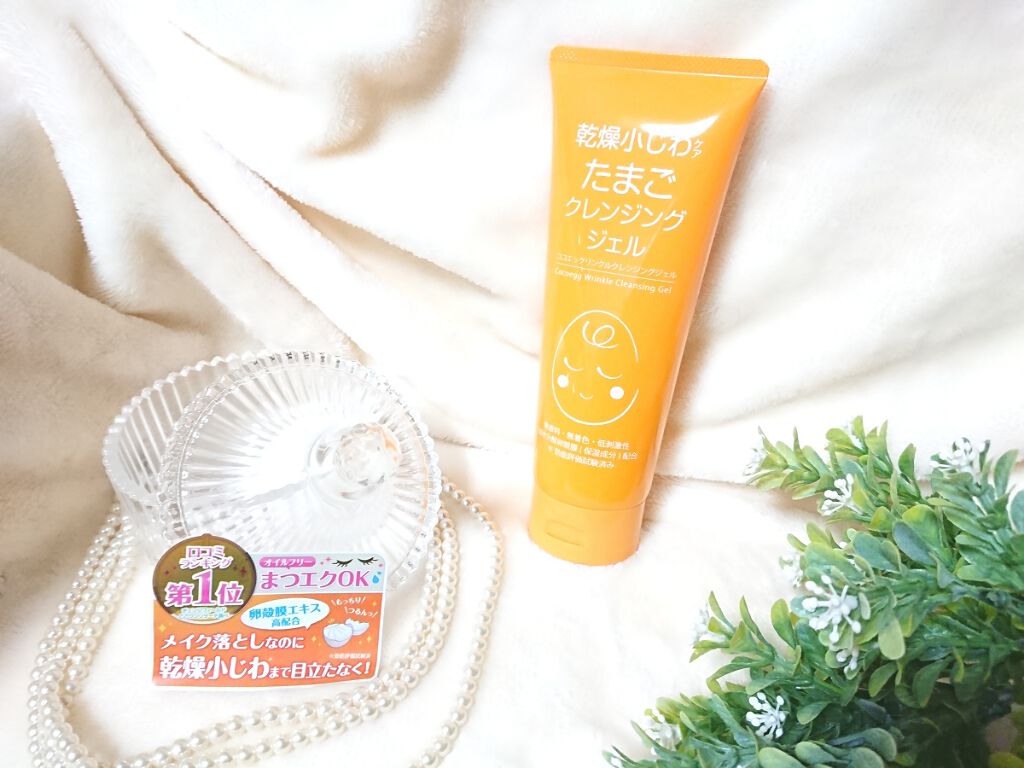 リンクルクレンジングジェルA/ココエッグ/クレンジングジェルを使ったクチコミ（1枚目）