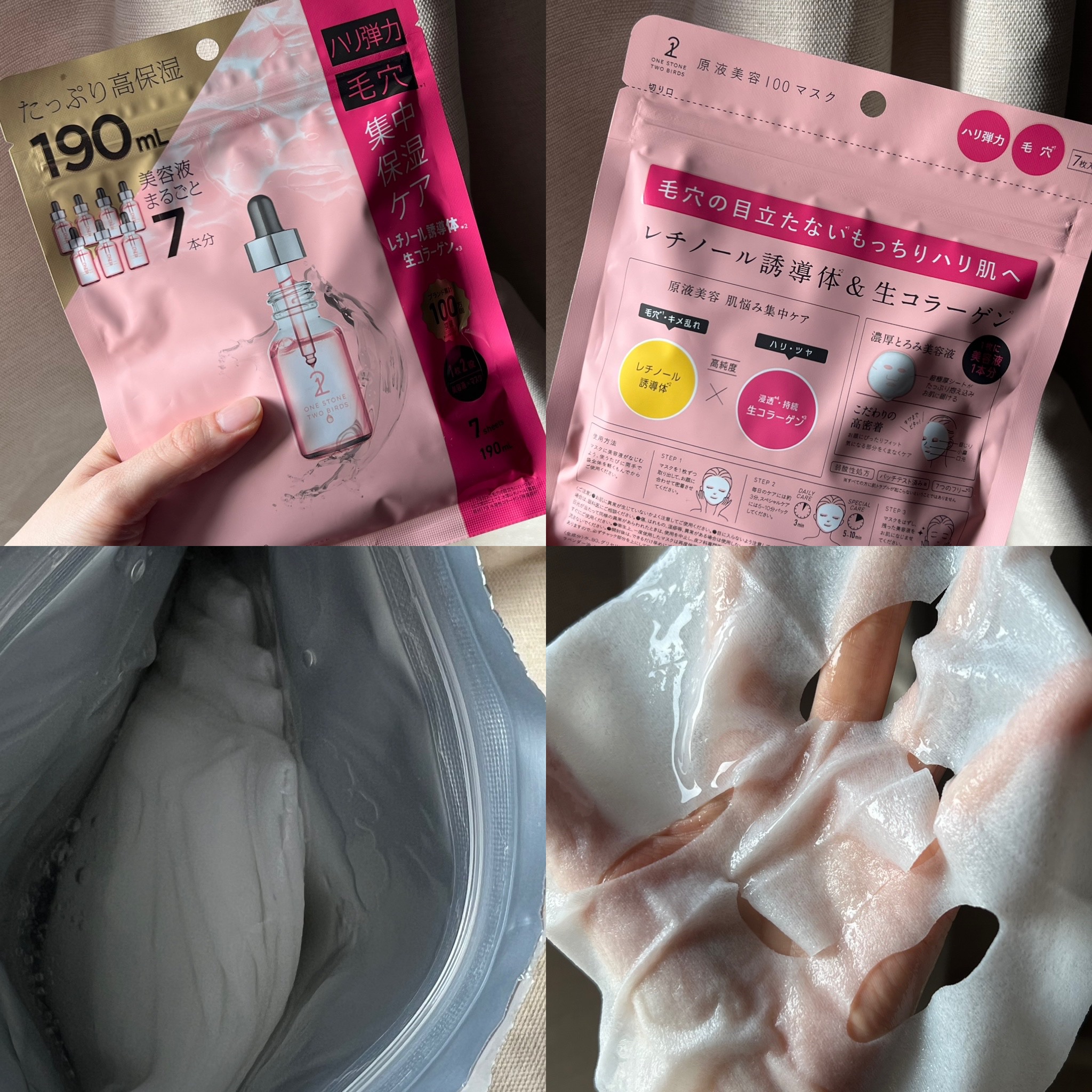 原液美容100マスク レチノール&コラーゲン/ONE STONE TWO BIRDS/シートマスク・パックを使ったクチコミ（3枚目）