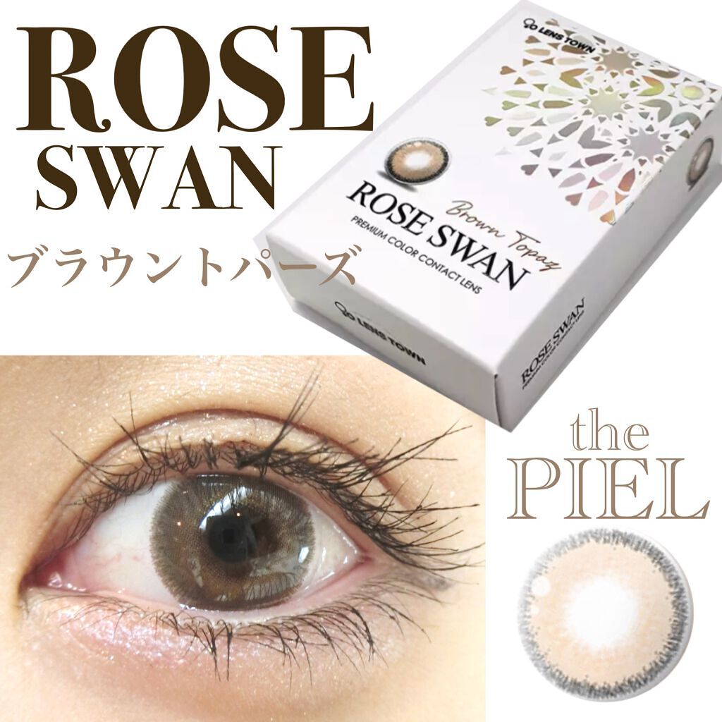 the PIEL さんの新作カラコン👀🖤
ローズスワン✨

ラメがうっすら入っていて宝石のようにキラキラした瞳に…💎💙

私はブラウントパーズをつけました🤎

シリコンハイドロゲルのレンズなので、つけ心地がすごくいい😆✨

3ヶ