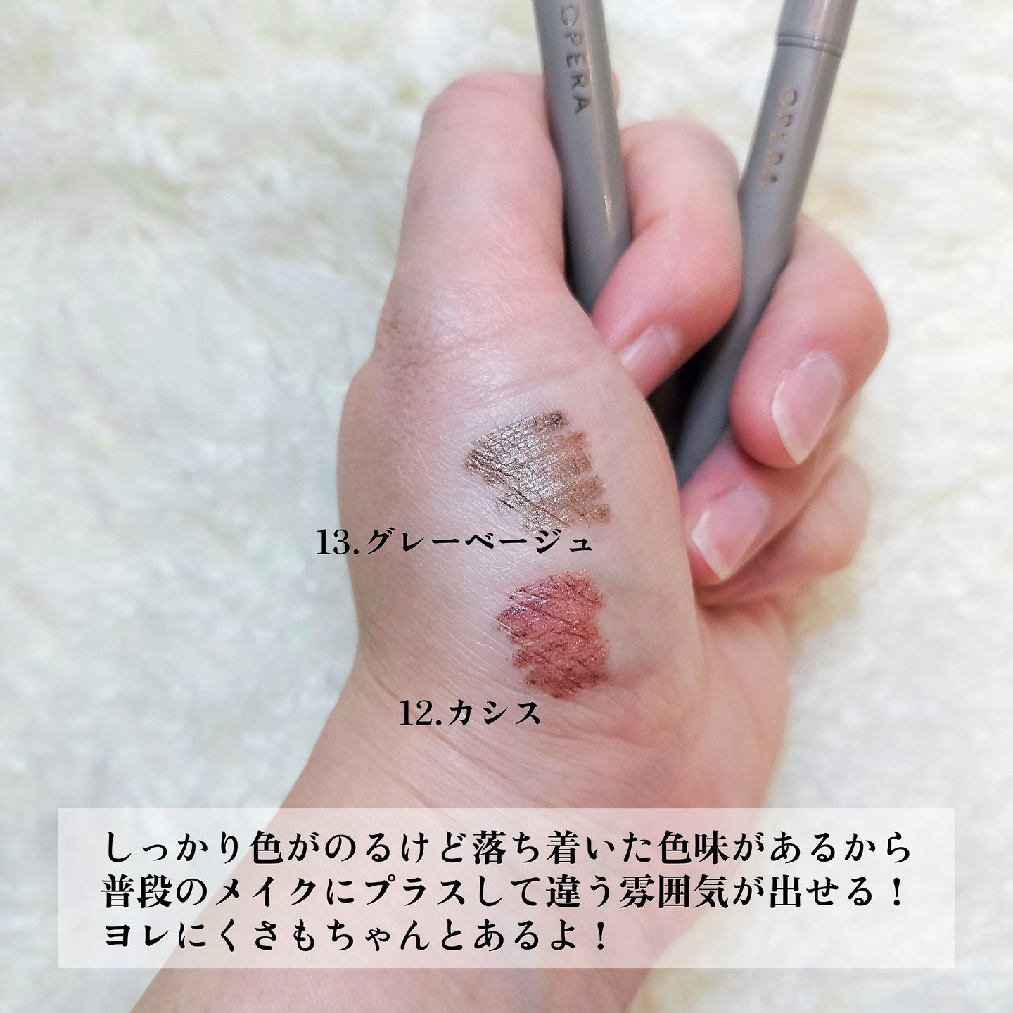 オペラ アイカラーペンシル 13 グレーベージュ（新色）/OPERA/ペンシルアイライナーを使ったクチコミ（3枚目）