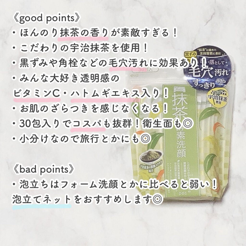 ワフードメイド 宇治抹茶オールインワンジェル/pdc/オールインワン化粧品を使ったクチコミ(3枚目)