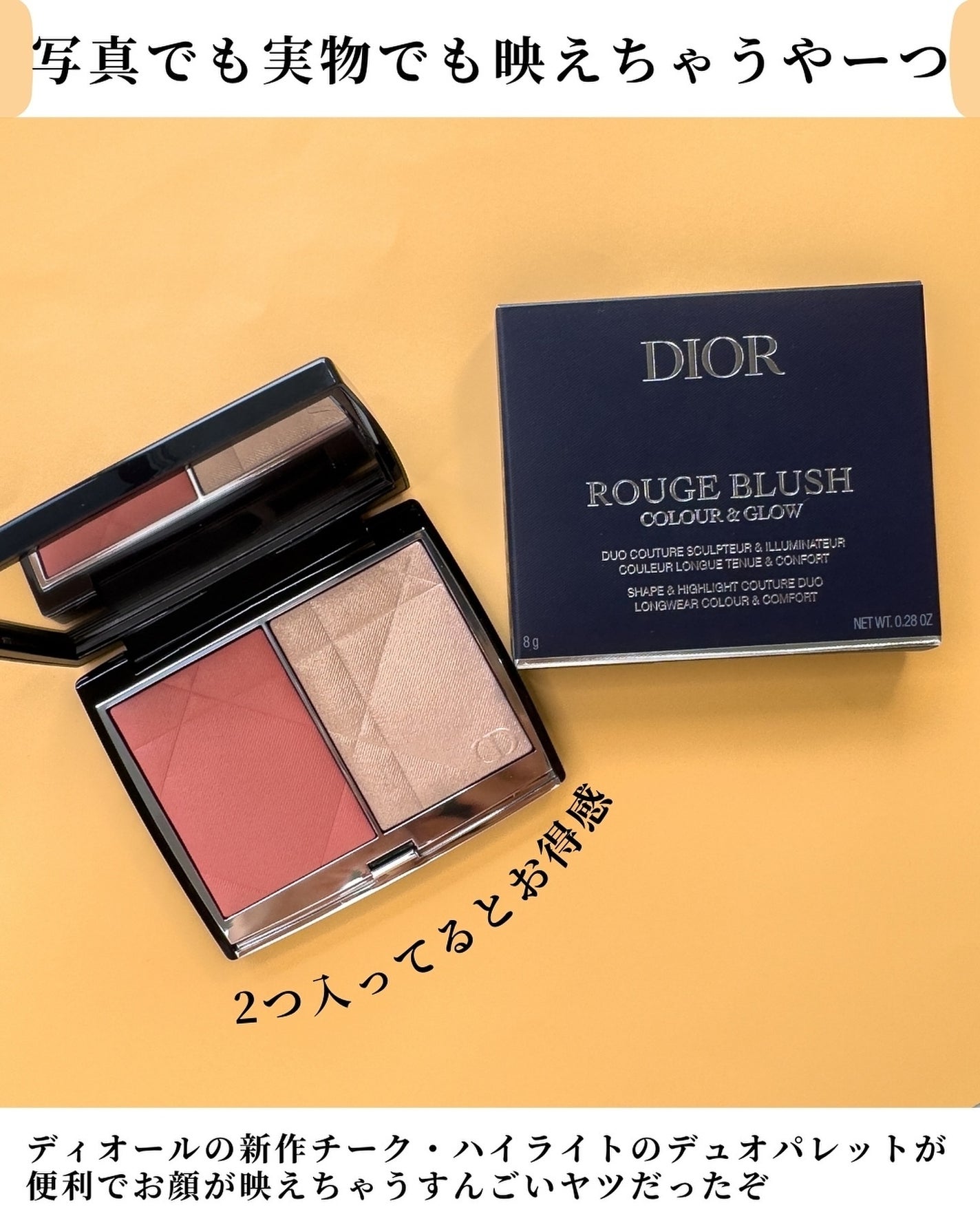 ディオールスキン ルージュ ブラッシュ カラー&グロウ/Dior/パウダーチークを使ったクチコミ(2枚目)
