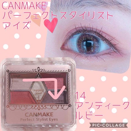 クイックラッシュカーラー/キャンメイク/マスカラ下地を使ったクチコミ(1枚目)