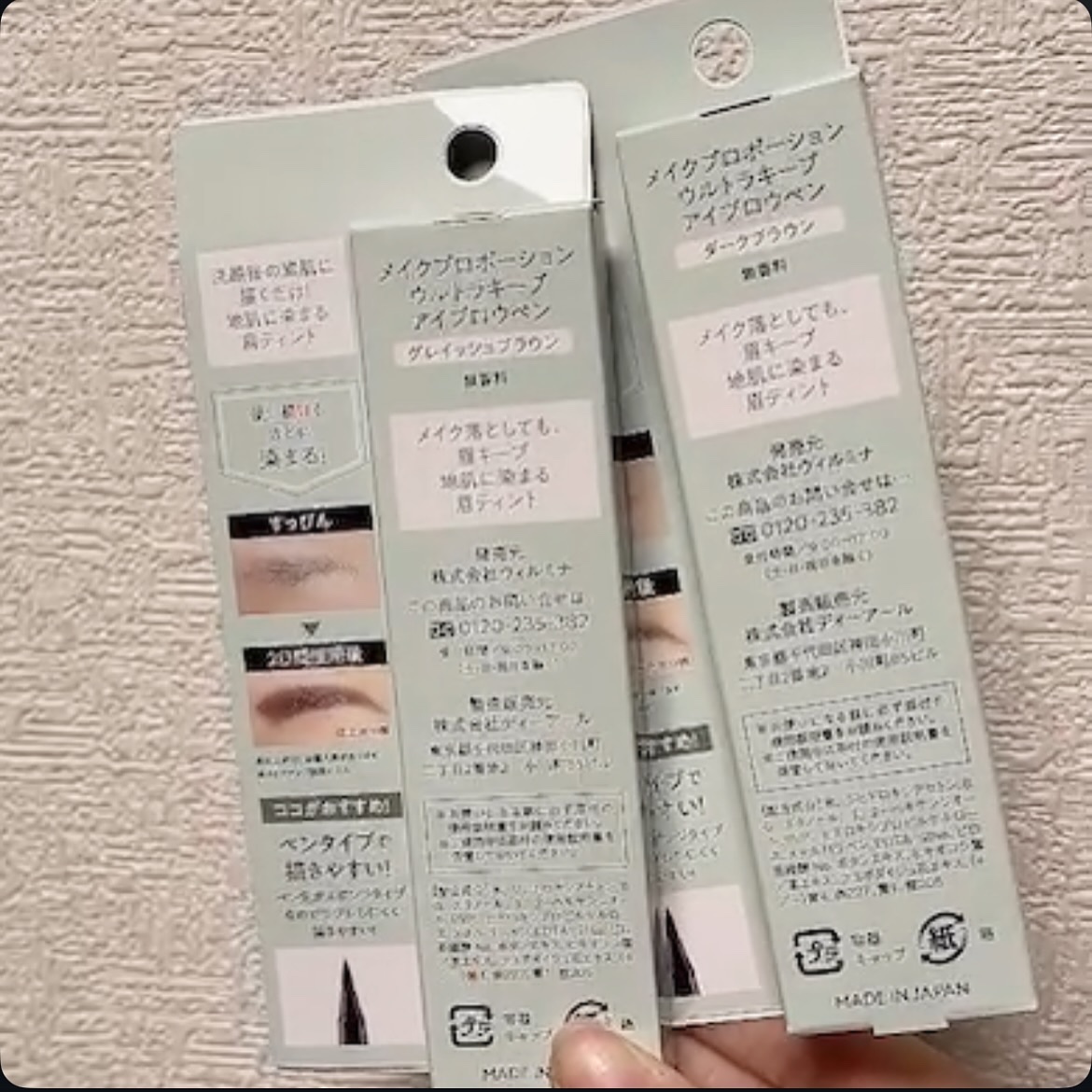 ウルトラキープアイブロウペン/メイクプロポーション/眉ティントを使ったクチコミ（2枚目）