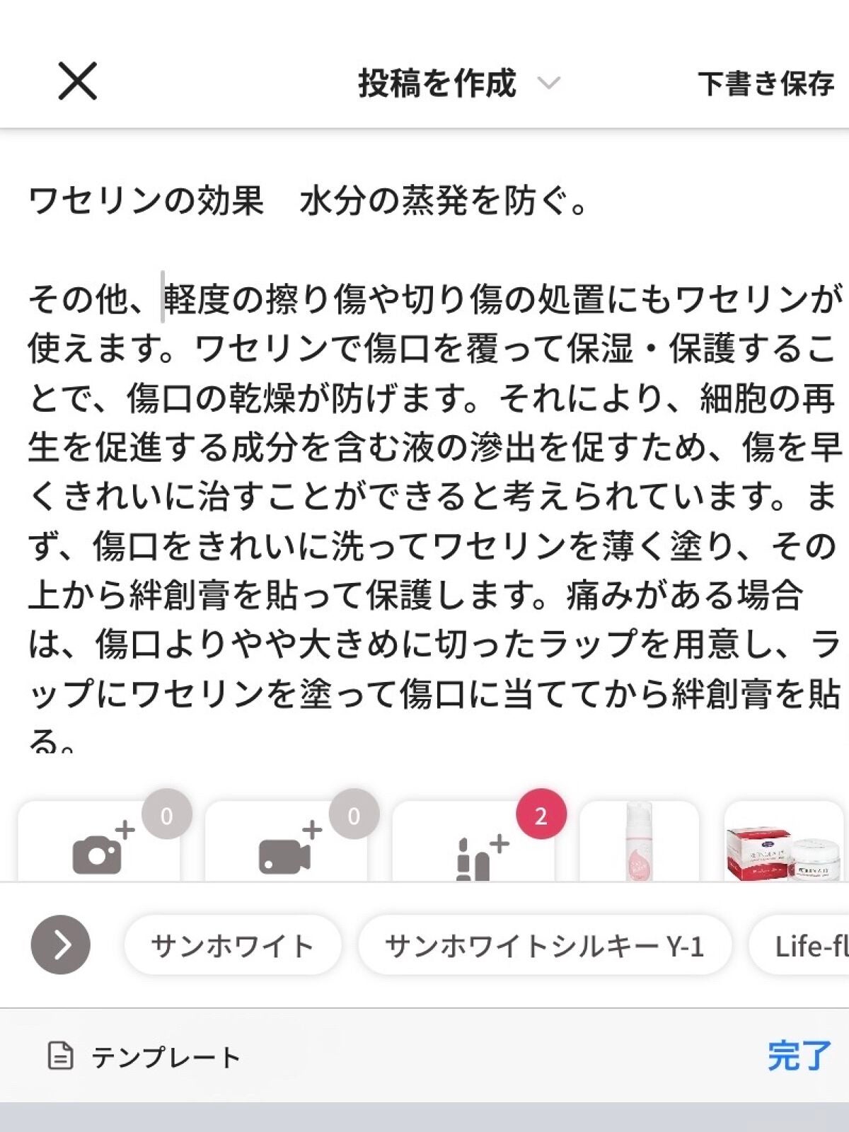 白色ワセリン(医薬品)/健栄製薬/その他を使ったクチコミ(6枚目)