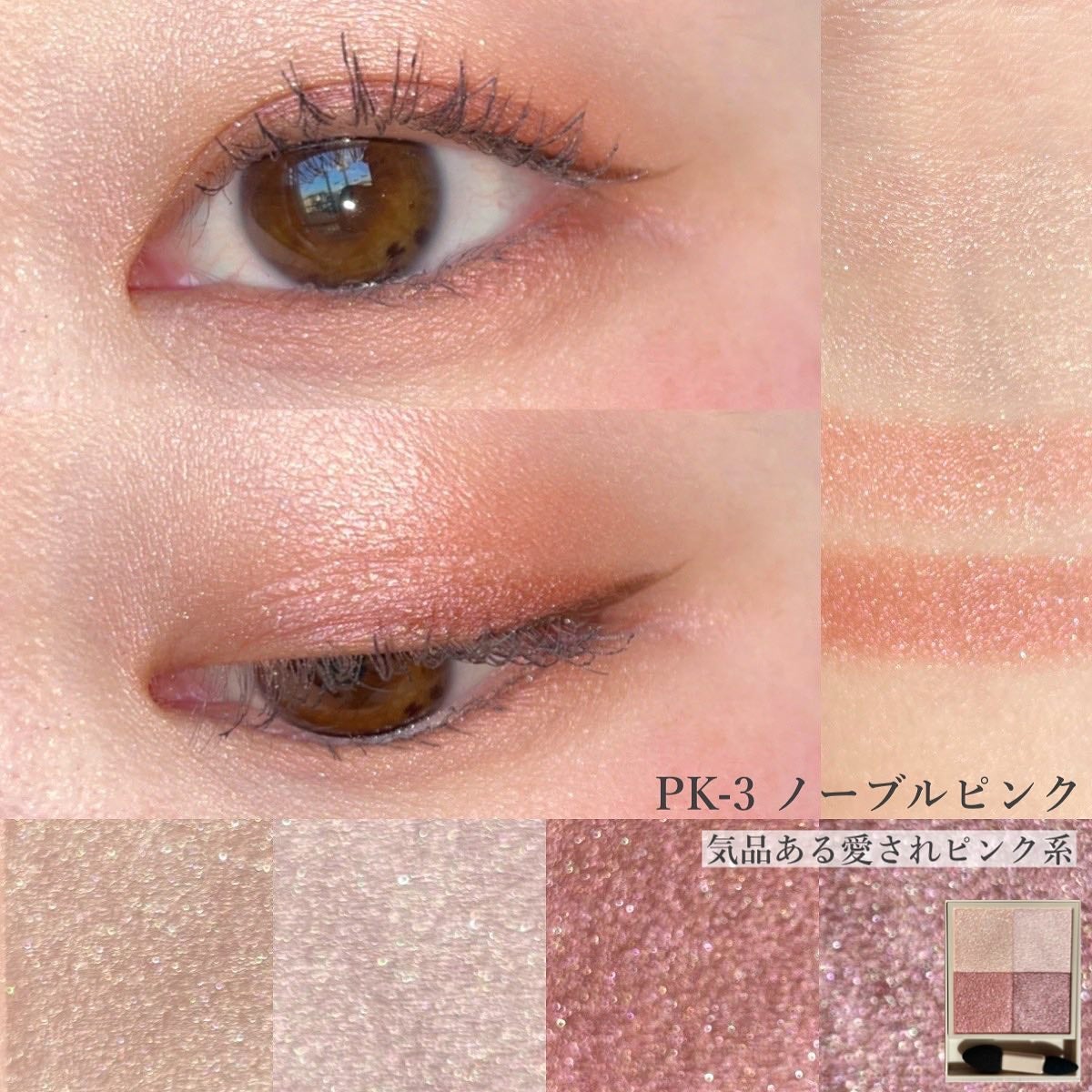 ニュアンス デューイ クリエイター/Visée/アイシャドウパレットを使ったクチコミ(5枚目)