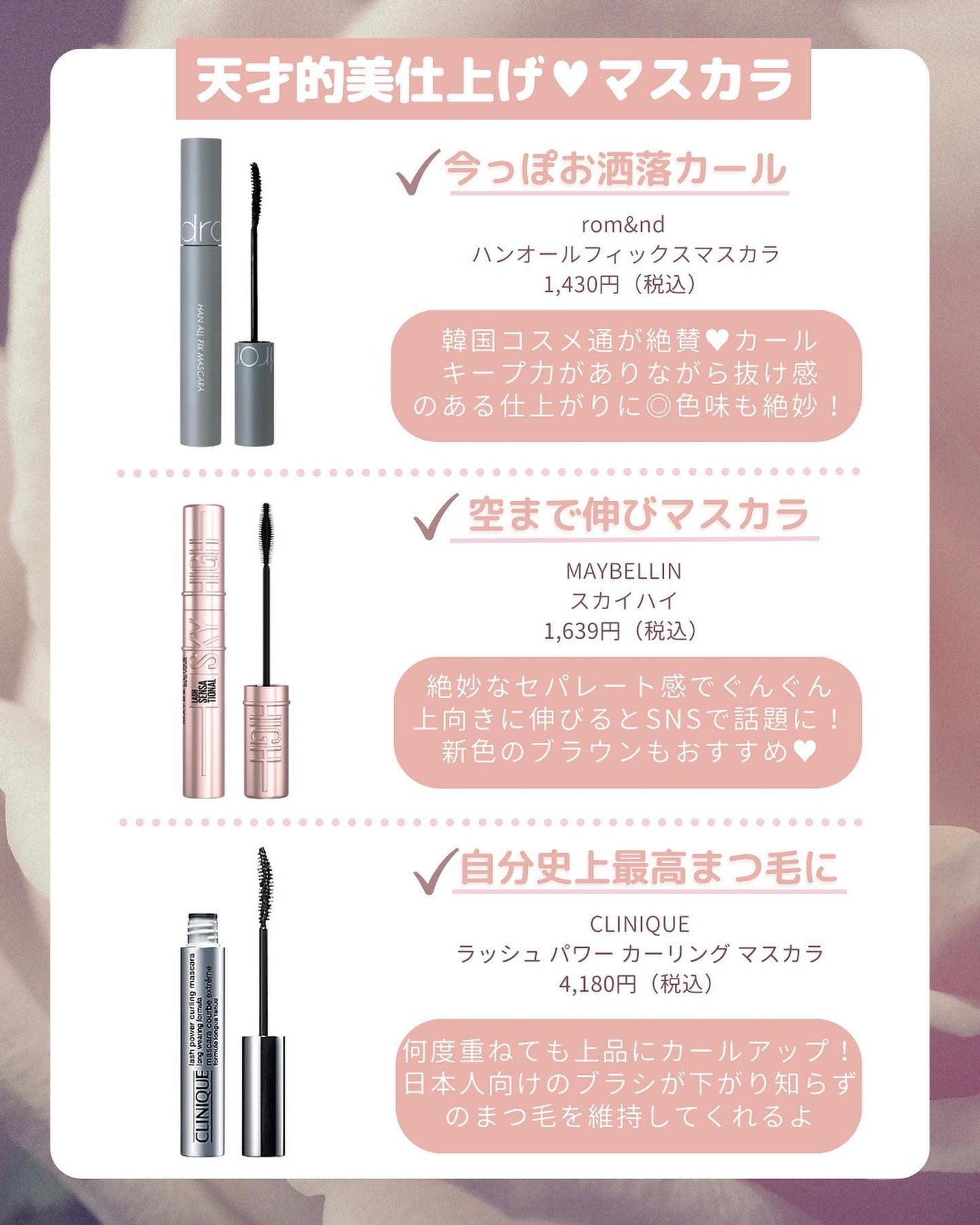 ロング&カールマスカラ アドバンストフィルム/ヒロインメイク/マスカラを使ったクチコミ(5枚目)