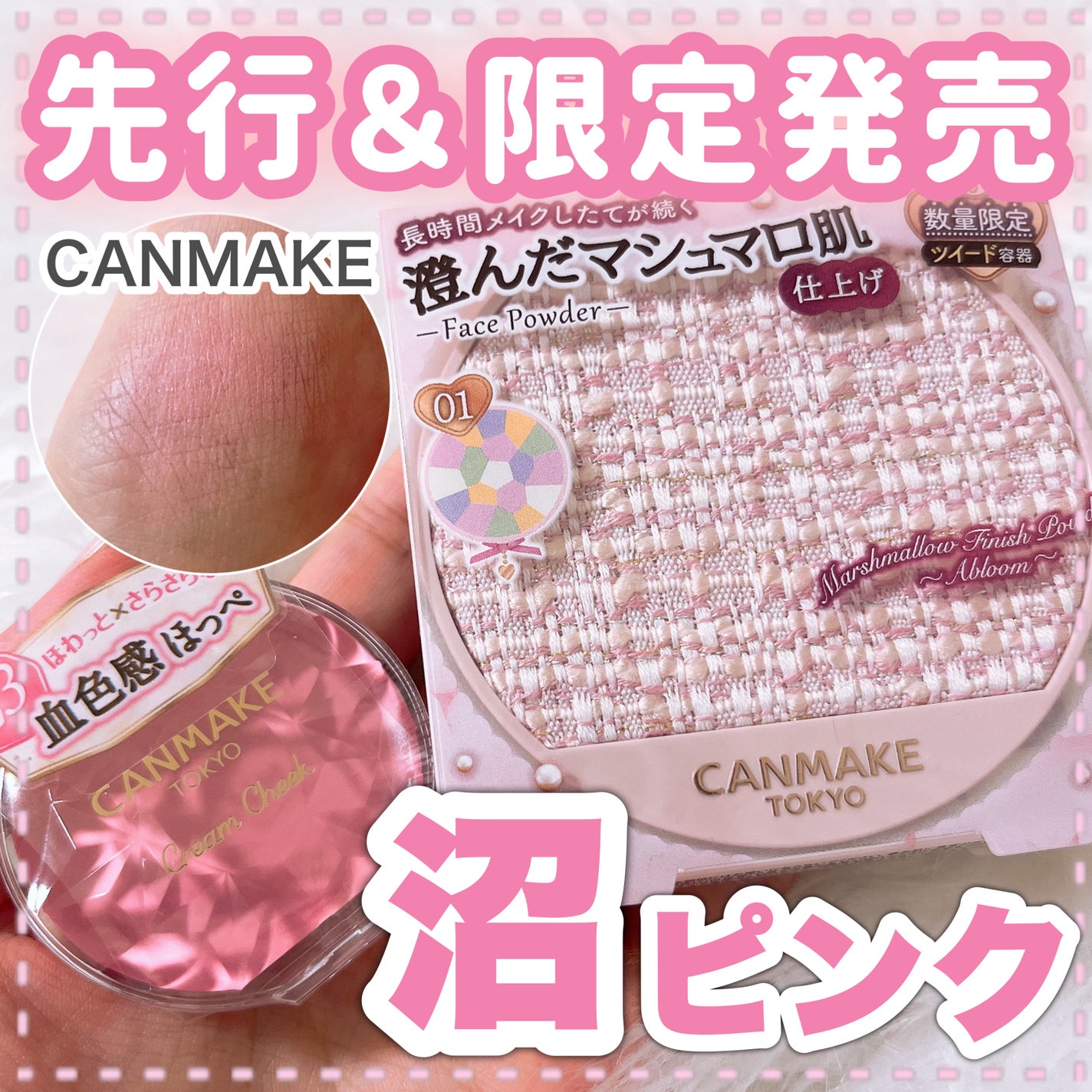 クリームチーク/キャンメイク/ジェル・クリームチークを使ったクチコミ(1枚目)