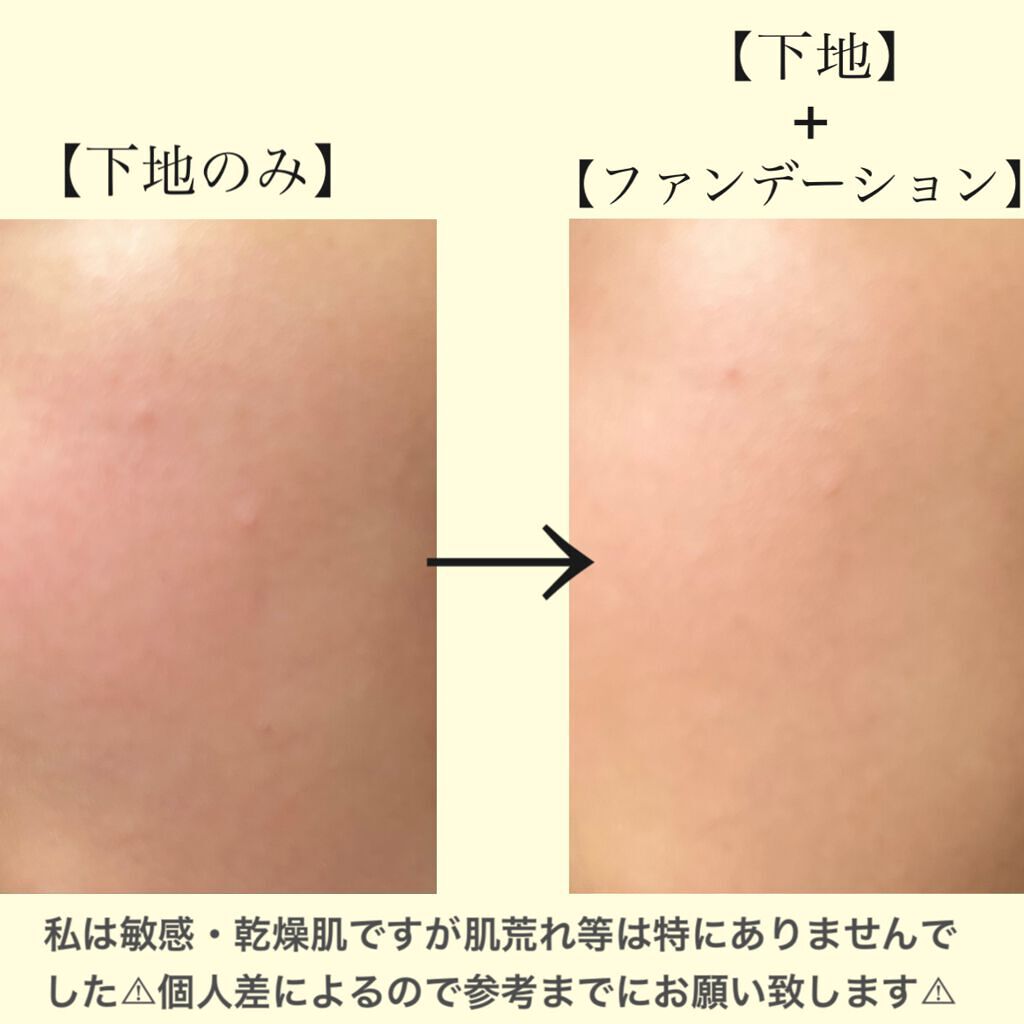 ムーヴフィットファンデーション/LB/リキッドファンデーションを使ったクチコミ(4枚目)