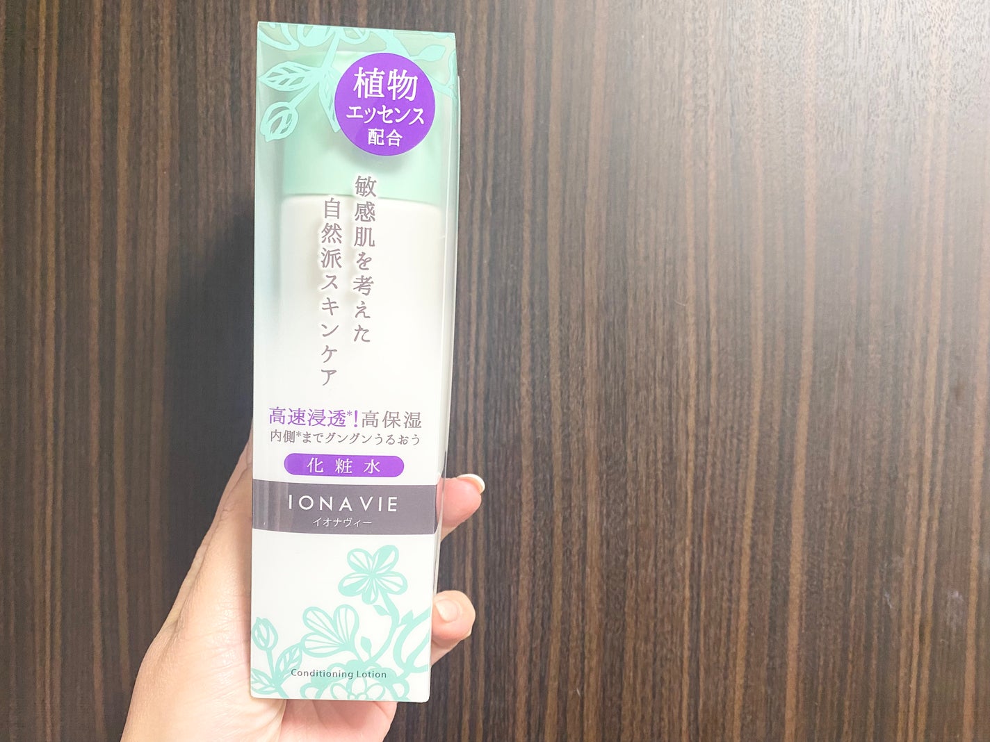 コンディショニング ローション/イオナヴィー/化粧水を使ったクチコミ(1枚目)