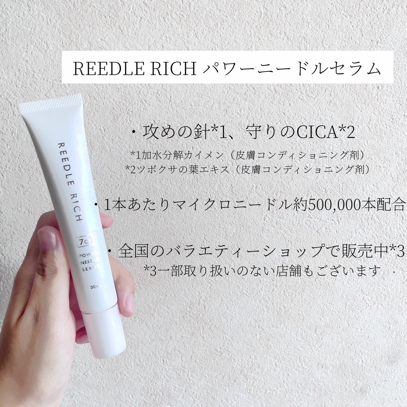 リードルリッチ パワーニードルセラム/REEDLE RICH/美容液を使ったクチコミ(2枚目)