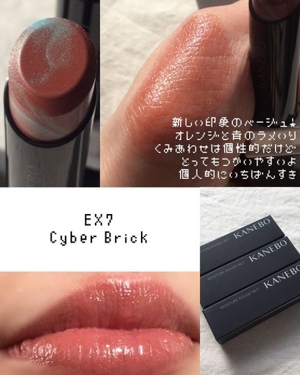 カネボウ モイスチャールージュネオ/KANEBO/口紅を使ったクチコミ(5枚目)