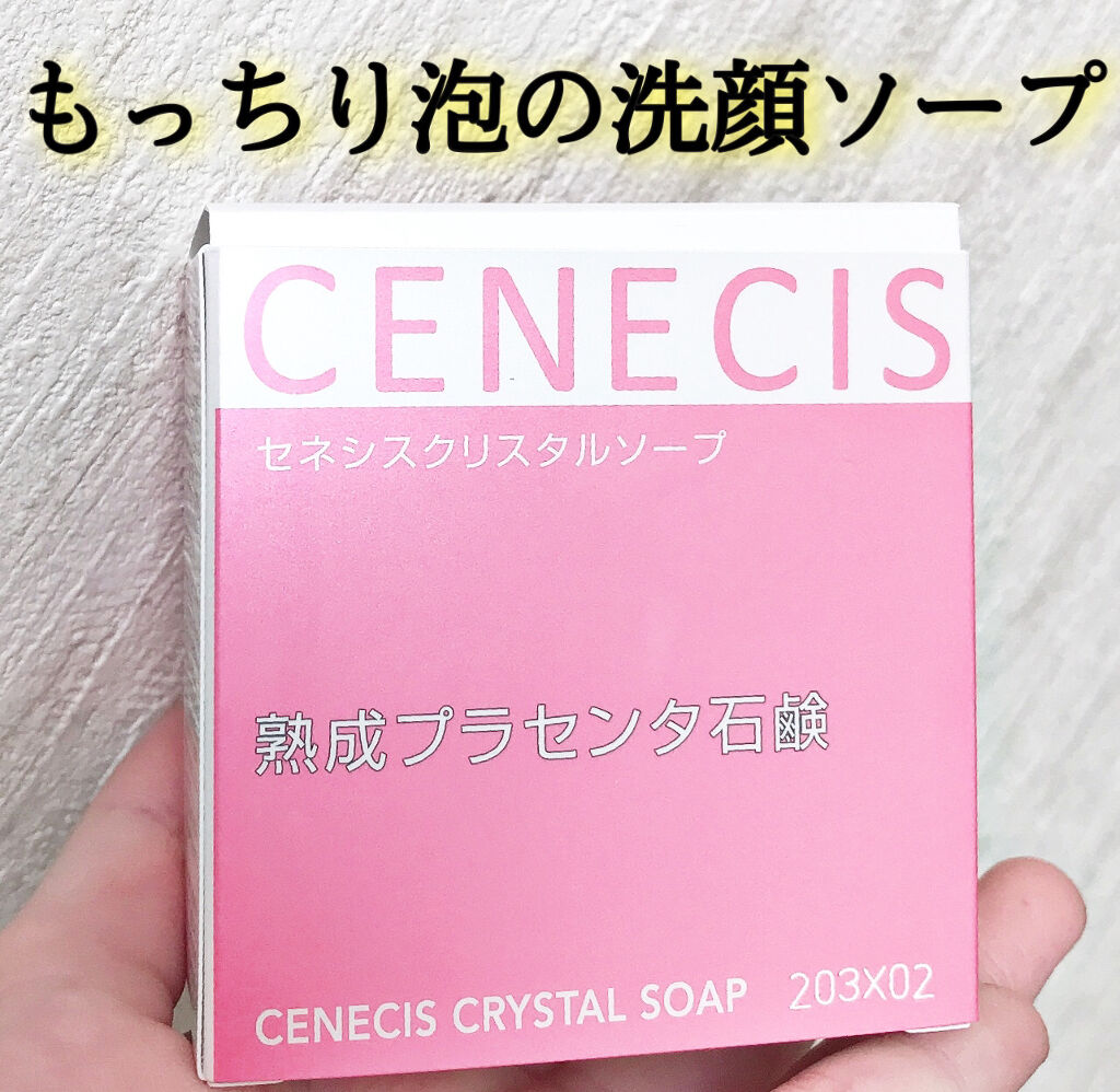 スノーデン セネシス クリスタルソープ熟成プラセンタ石鹸のクチコミ「セネシスクリスタルソープ
熟成プラセンタ石鹸

❤️泡立ちが良い
泡立ちがかなり良く、もっちり.....」（1枚目）