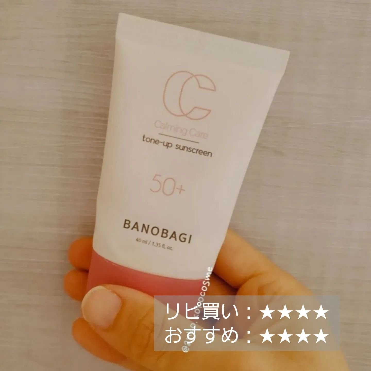 カーミングケア トーンアップサンスクリーン/BANOBAGI/日焼け止めクリームを使ったクチコミ（2枚目）