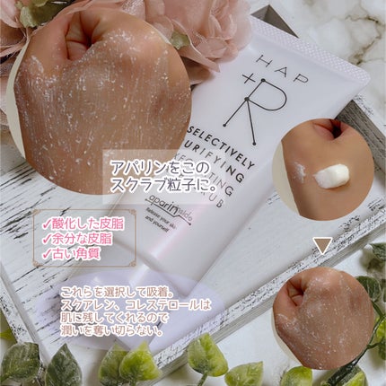 フェイススクラブ /HAP+R/スクラブ・ゴマージュを使ったクチコミ(3枚目)