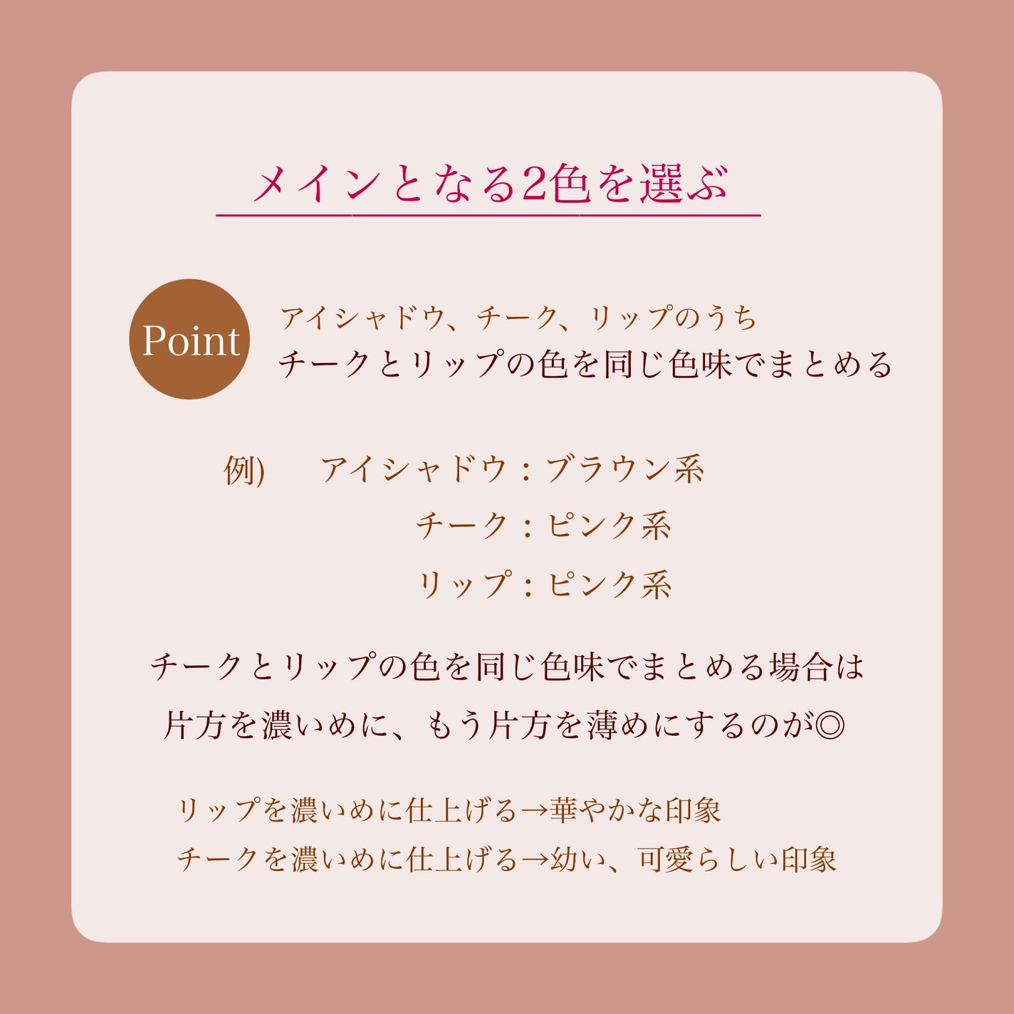 瑞樹澄葉@メイクのアレコレ on LIPS 「【ポイントメイク】色の組み合わせのポイント✨こんにちは!MiZ..」(4枚目)