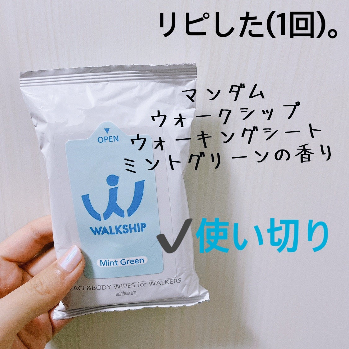 ウォークシップ ウォーキングシート/マンダム/ボディシートを使ったクチコミ(1枚目)