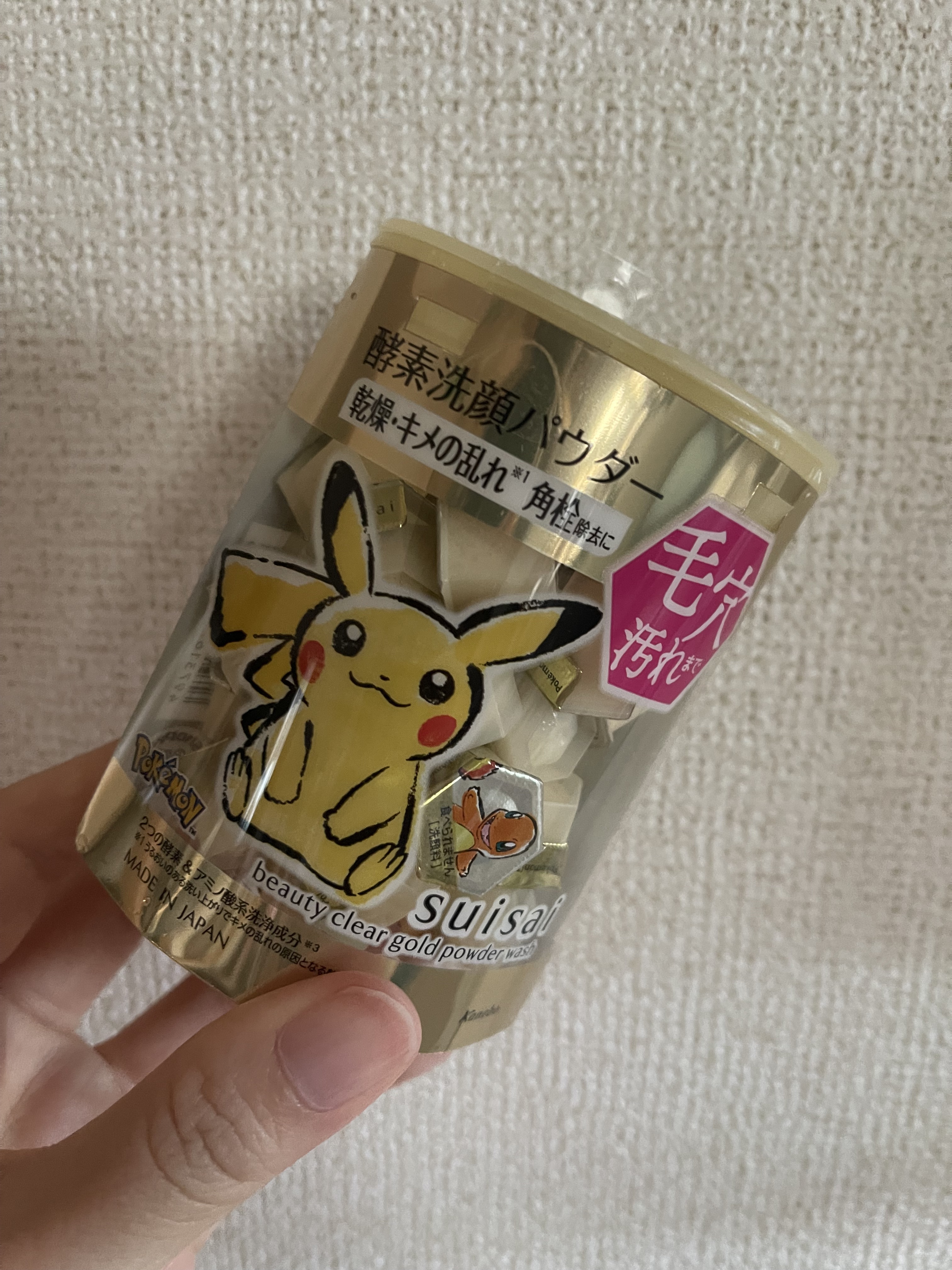  ★スイサイ　ビューティクリア
スイサイ ビューティクリア ゴールド パウダーウォッシュ
PO ピカチュウデザイン日本限定

＊リップスショッピング購入品＊

つ、ついに使い始めました！！！！
比較する物が無かったので、これの前に使用してい