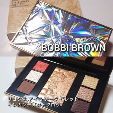 リュクス アイ & チーク パレット/BOBBI BROWN/アイシャドウパレットを使ったクチコミ（2枚目）