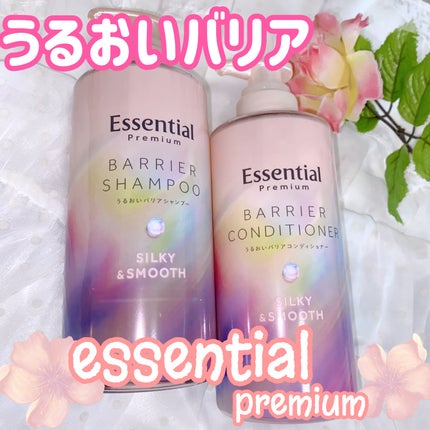 エッセンシャルプレミアム バリアシャンプー・コンディショナー シルキー&スムース/エッセンシャル/市販シャンプーを使ったクチコミ(1枚目)