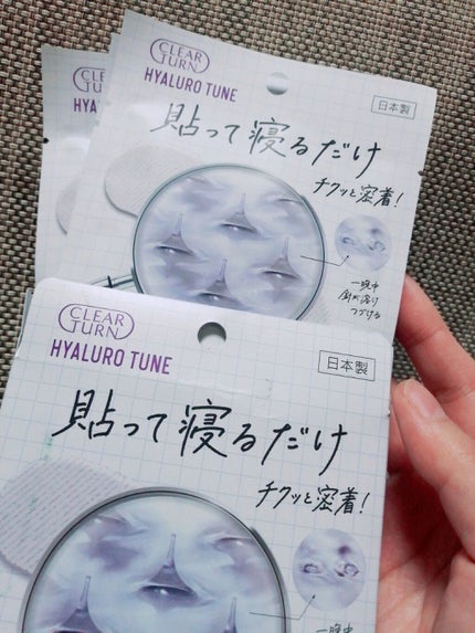 クリアターン ヒアロチューン マイクロパッチ 1500/クリアターン/シートマスク・パックを使ったクチコミ(2枚目)