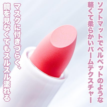 ベルベットフィックスリップバーム 01 NUDE ROSE/perse/リップバームを使ったクチコミ(3枚目)