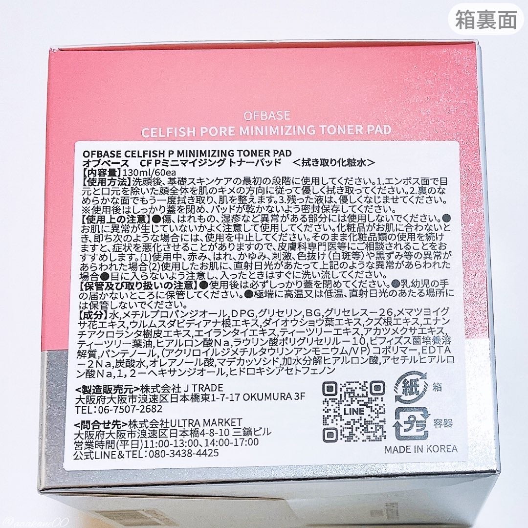 セルフィッシュ P ミニマイジング トナーパッド/OFBASE/トナーパッドを使ったクチコミ(5枚目)