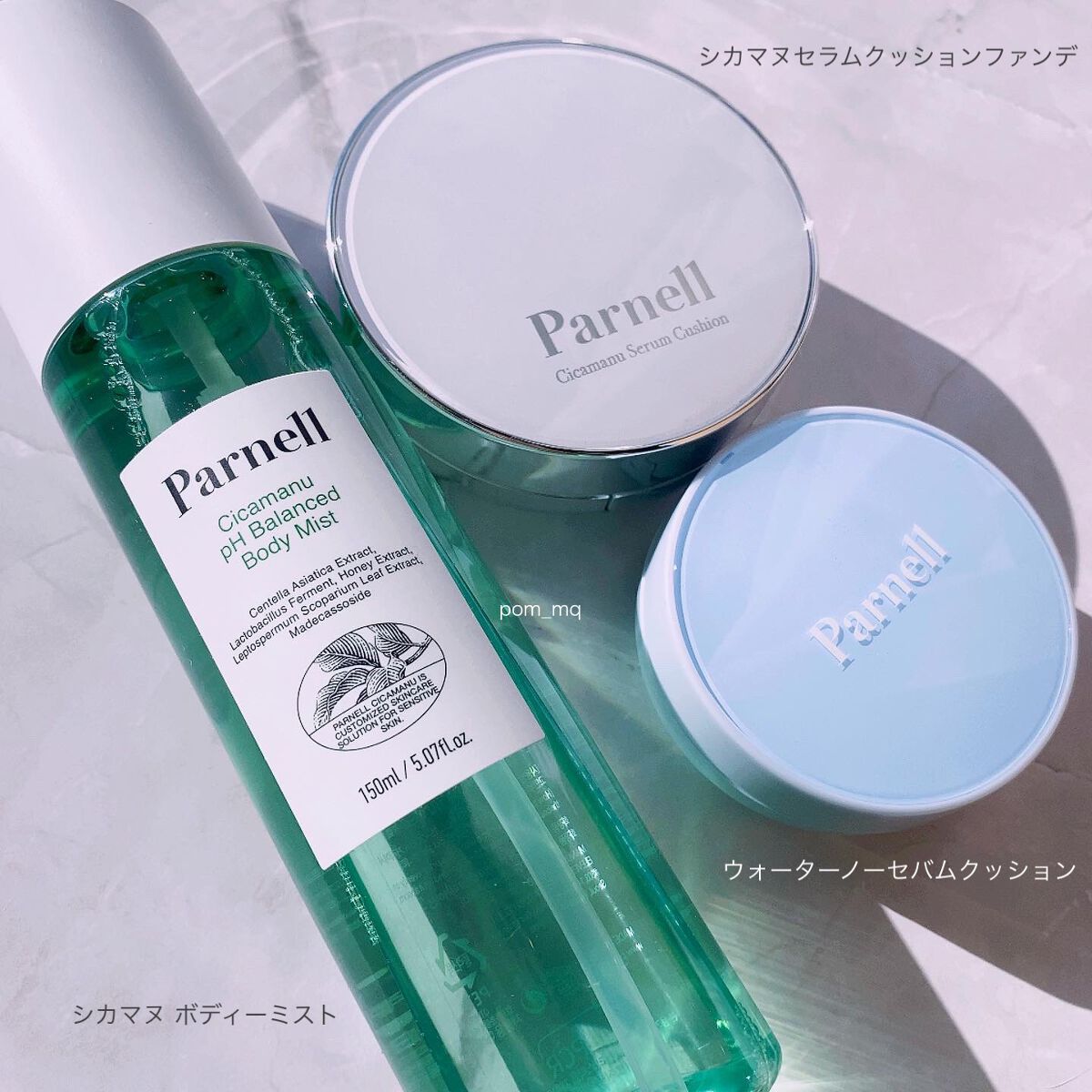 グラシアル　バイオーム　ウォーター　ノーセバム　クッション/parnell/クッションファンデーションを使ったクチコミ（1枚目）