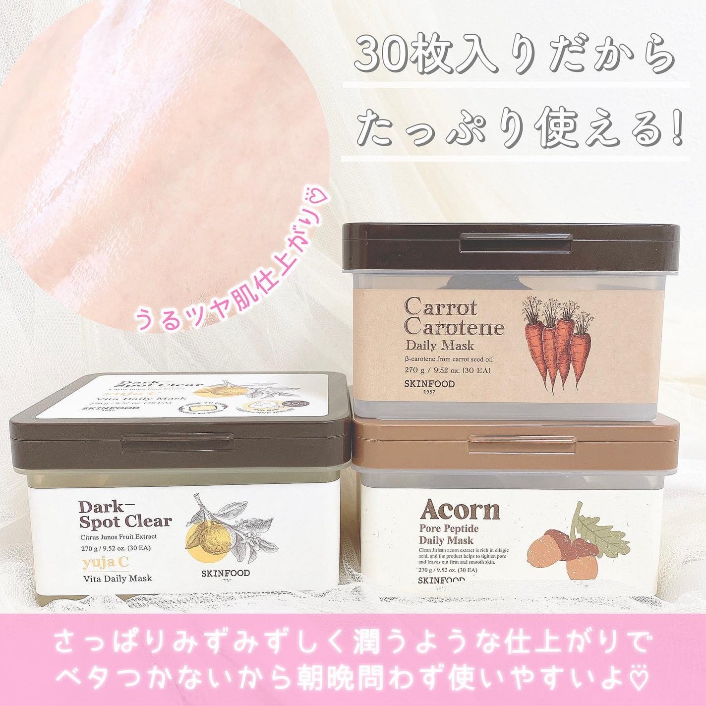 キャロットカロテン デイリーマスク/SKINFOOD/シートマスク・パックを使ったクチコミ(8枚目)