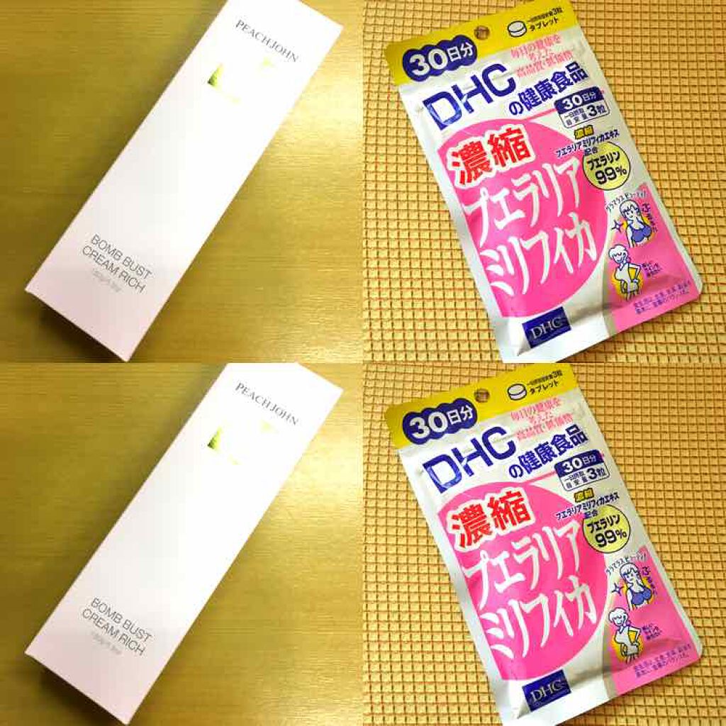 濃縮プエラリアミリフィカ/DHC/健康サプリメントを使ったクチコミ(1枚目)