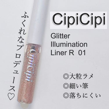 グリッター イルミネーションライナー R/CipiCipi/リキッドアイライナーを使ったクチコミ（1枚目）