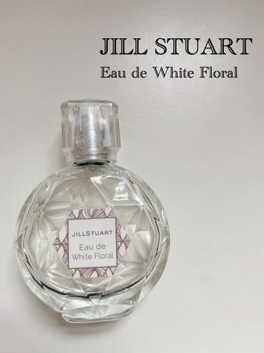 香水苦手な方でも使える✨
JILL STUART オード ホワイトフローラル 50ml

私は香水の匂いが少し苦手で、香水を買っても使わなくなってしまうことが多かったのですがこれはずっと使い続けられてい