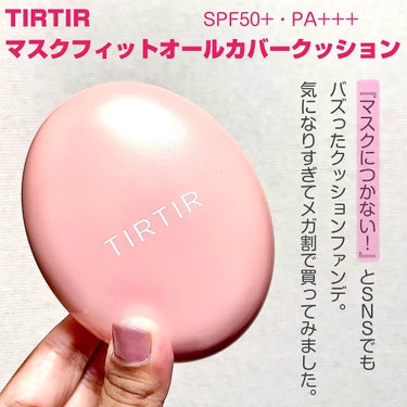 マスクフィットオールカバークッション/TIRTIR(ティルティル)/クッションファンデーションを使ったクチコミ（2枚目）