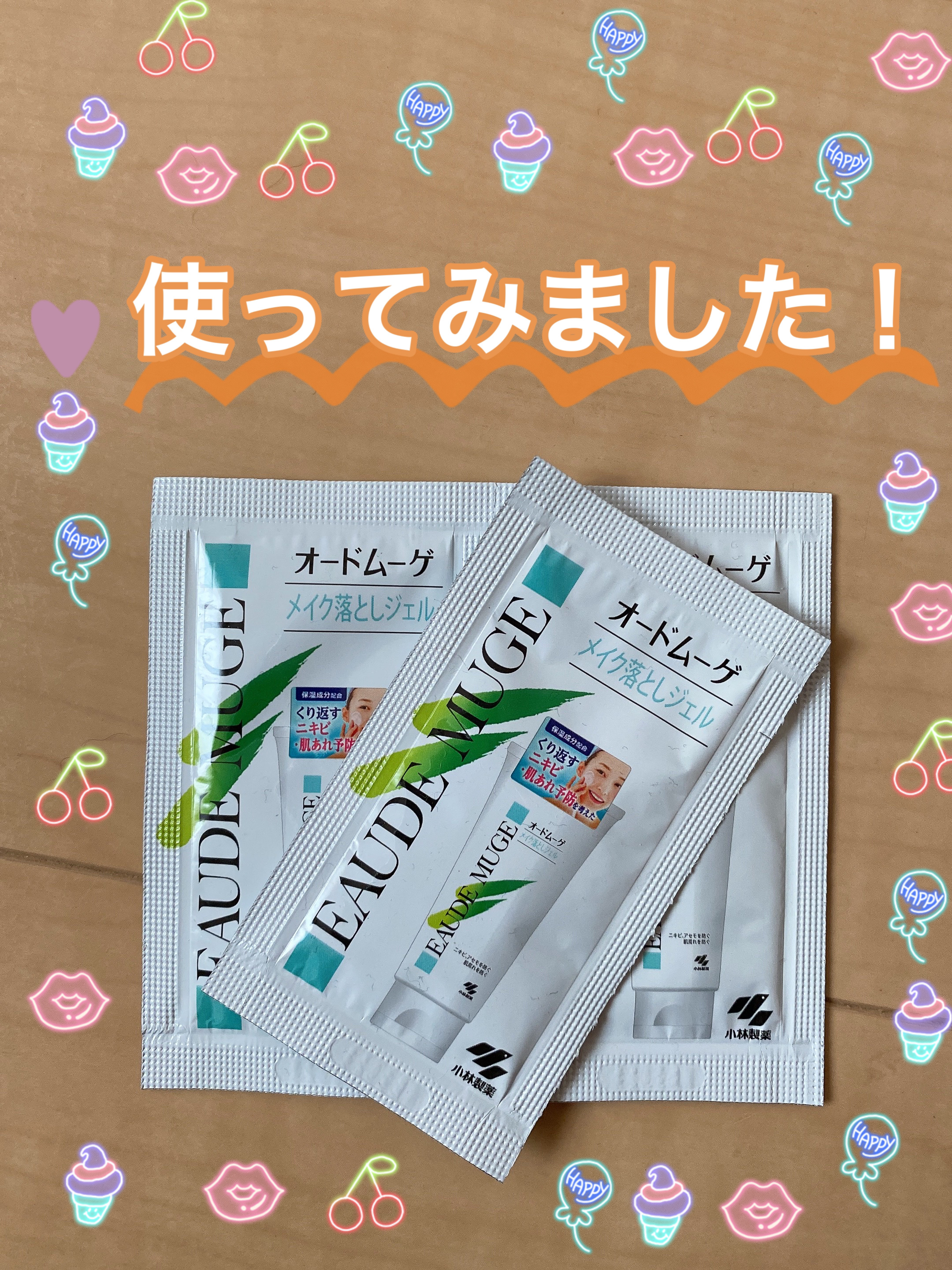 メイク落としジェル/オードムーゲ/クレンジングジェルを使ったクチコミ（1枚目）