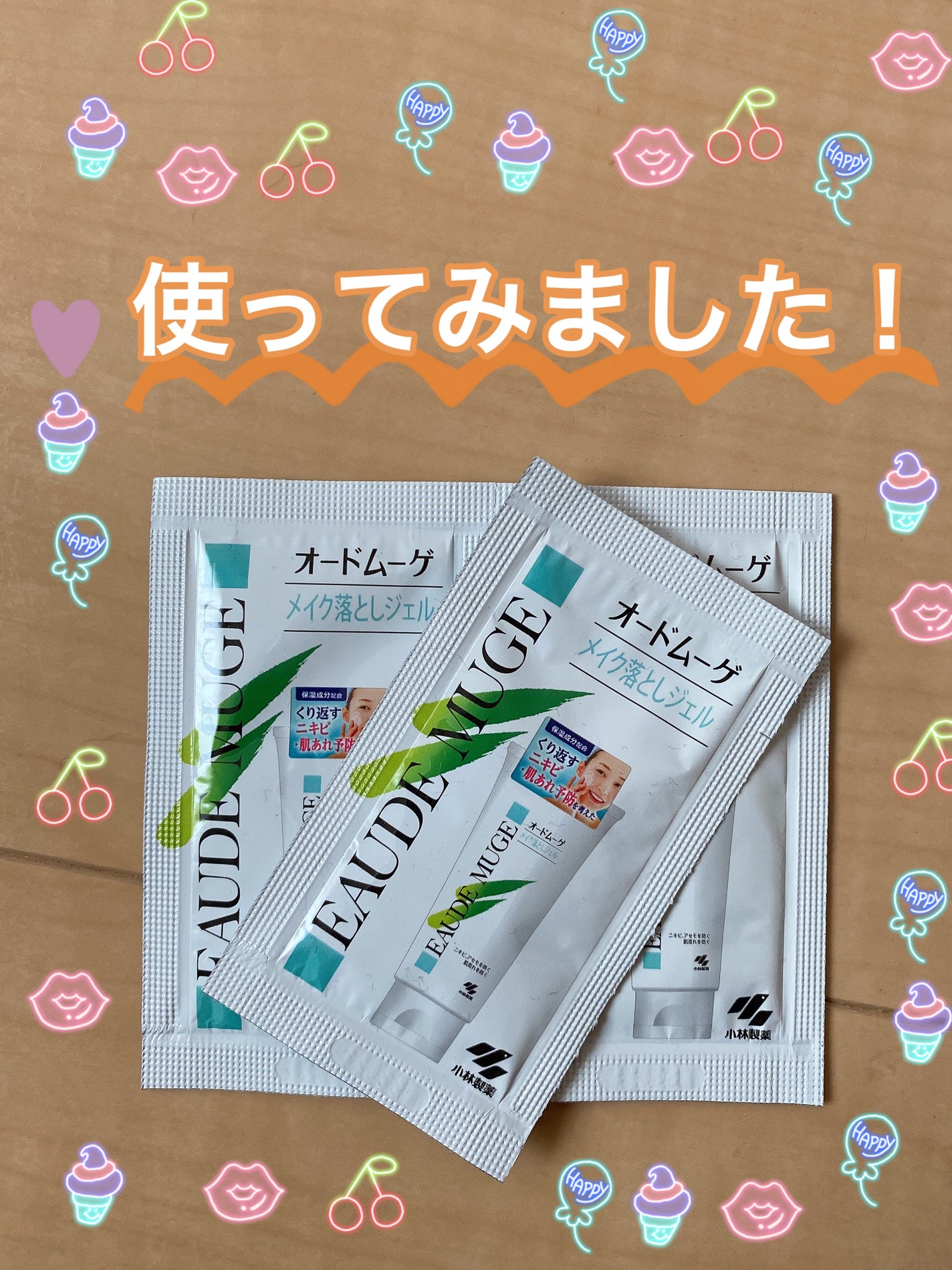 メイク落としジェル/オードムーゲ/クレンジングジェルを使ったクチコミ(1枚目)