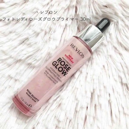フォトレディ ローズ グロウ プライマー/REVLON/化粧下地を使ったクチコミ(1枚目)