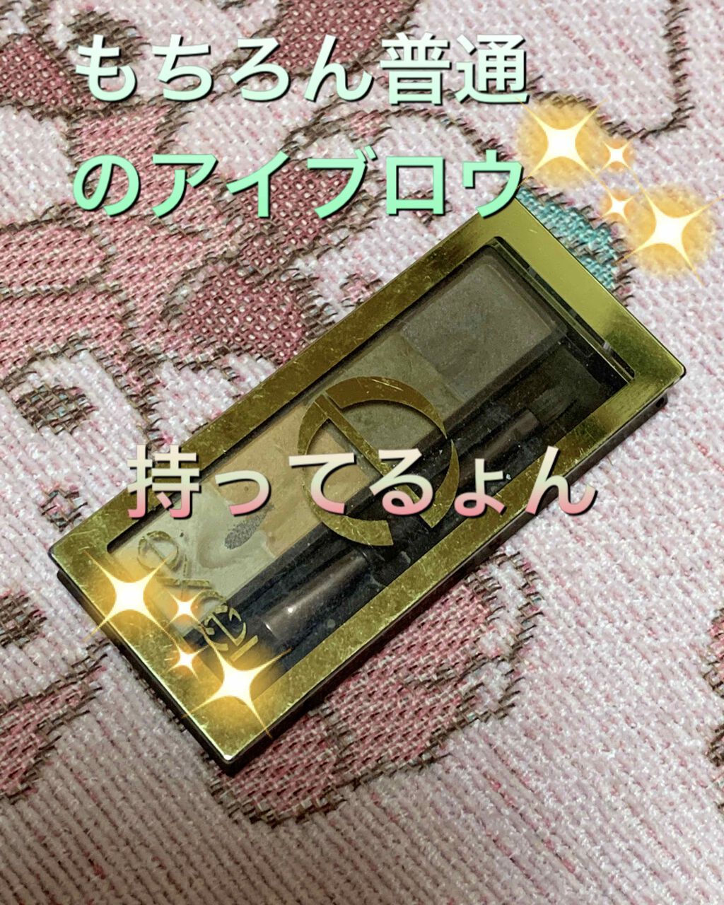 エバビレーナ アイブローコート/DAISO/アイブロウコートを使ったクチコミ（3枚目）