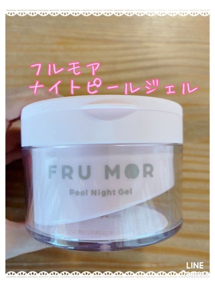 フルモア ピールナイトジェル/FRU MOR/フェイスクリームを使ったクチコミ(1枚目)